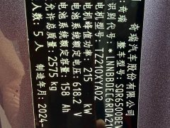 Luxeed Zhiji R7 Pure Electric 802km Max - ფოტო 19