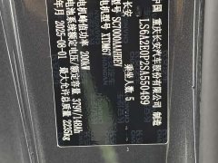 Deepal Deep Blue L07 550Ultra Huawei Qiankun ADS SE - ფოტო 12