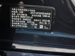 BMW 5 Series 525Li M Sport Package - ფოტო 9