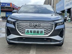Audi Q4 e-tron 2024 40 e-tron Trendsetter Edition - ფოტო 2