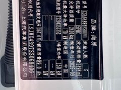 SAIC Shangjie Changan Uni-T H5 Extended Range Max - photo 20