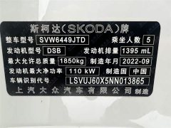 Toyota Skoda Karoq Corollac TSI280 Luxury Edition - ფოტო 11