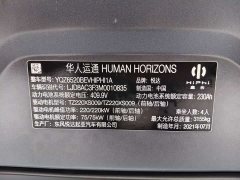 HiPhi X Flagship 4-Seater - ფოტო 12