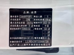 SAIC Shangjie Changan Uni-T H5 Extended Range Max - фото 20