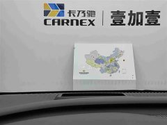 Denza BYD Denza D9 DM-i 980 Four-Wheel Drive Flagship - ფოტო 18