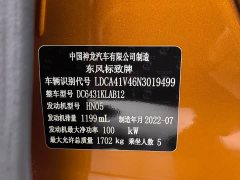 Peugeot 2008 2022 230THP THE ONE - ფოტო 18