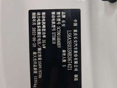 Changan Benben E-Star Pure Heart Edition Multicolor LFP - ფოტო 18