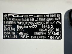 Porsche 718 2023 Boxster Style Edition 2.0T - ფოტო 16