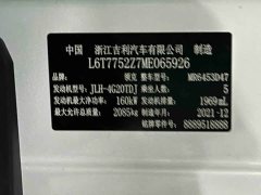 Lynk & Co Geely Lynk & Co 01 2021 2.0T Diesel Two-Wheel Drive Pro - ფოტო 13