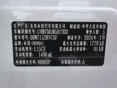 Honda XR-V 2023 Facelift 1.5L CVT Trend Edition - ფოტო 13