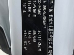 Haval H6 2021 National Trend 1.5T Automatic Champion Edition - ფოტო 20