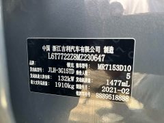 Lynk & Co Geely Lynk & Co 02 1.5T DCT FWD Yao Champion Edition - ფოტო 16