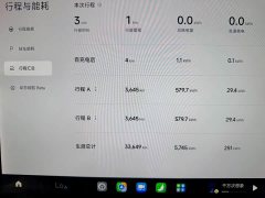 Xiaomi SU7 2024 Rear-Wheel Drive Ultra-Long Range Advanced Autonomous Driving Pro - ფოტო 15