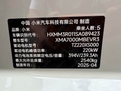 Xiaomi SU7 2024 Rear-Wheel Drive Ultra-Long Range Advanced Autonomous Driving Pro - ფოტო 16