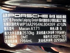 Porsche Macan 2.0T - ფოტო 16