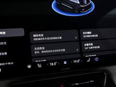 AITO M7 2026 Extended Range Ultra AWD 6-Seat (192-Channel LiDAR) - ფოტო 9