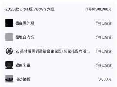Zeekr Geely Zeekr 9X Ultra 70kWh 6-Seater - ფოტო 13