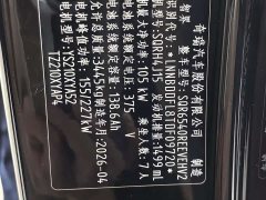 Luxeed Zhiji V9 Ultra - ფოტო 15
