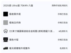 Zeekr Geely Zeekr 9X Ultra 70kWh 6-Seater - ფოტო 9