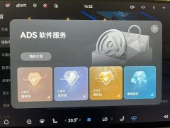 AITO M6 Extended Range Ultra - ფოტო 6