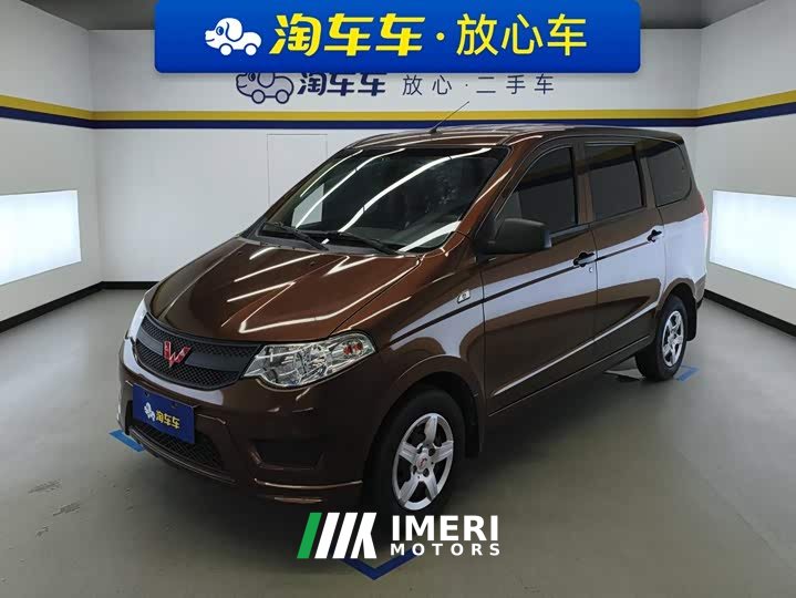 Wuling Hongguang 2020 1.2L S Base National VI LSI - ავტომობილი ჩინეთიდან