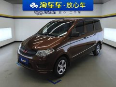 Wuling Hongguang 2020 1.2L S Base National VI LSI - ფოტო 1