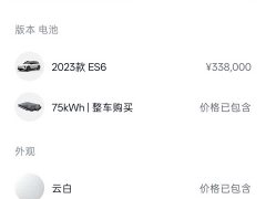 NIO ES6 75kWh - ფოტო 16