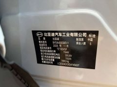 BYD Yuan UP Smart Drive 401KM Vitality Edition - ფოტო 15