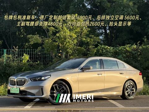 2026 BMW i5 2025 eDrive 35L Luxury Package - ავტომობილი ჩინეთიდან