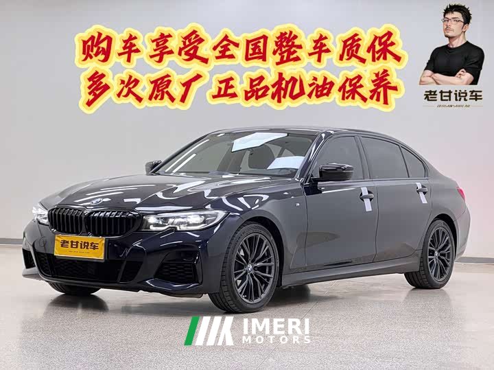 BMW 3 Series 325Li M Sport Night Edition Package - ავტომობილი ჩინეთიდან