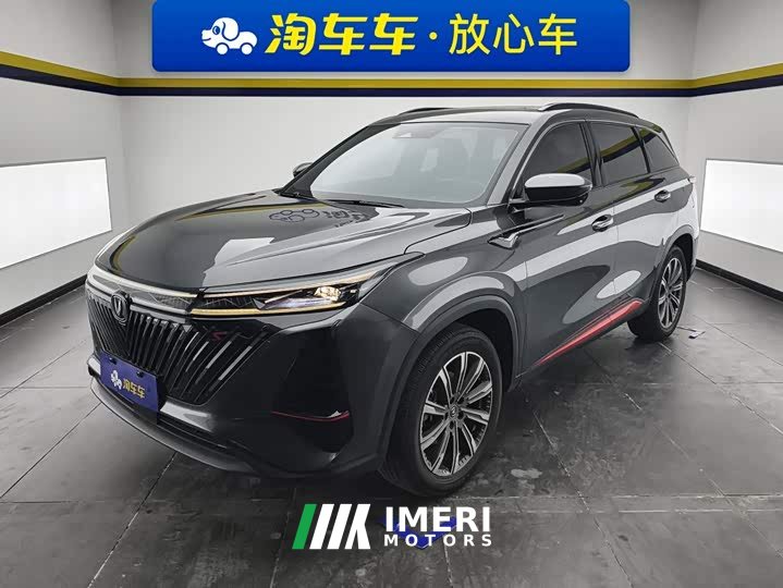 Changan CS75PLUS Second Generation 2.0T Automatic Pilot Edition