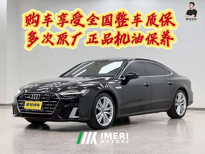 Audi A7L 45 TFSI quattro Luxury - ავტომობილი ჩინეთიდან