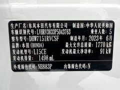 Honda XR-V 1.5L CVT Thermal Edition - ფოტო 8