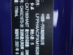 FAW Red Flag H5 2020 1.8T Automatic Smart Connected Flagship Rhythm Edition - ფოტო 10