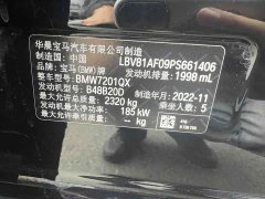 BMW 5 Series 2022 Facelift 530Li xDrive M Sport Package - ფოტო 11
