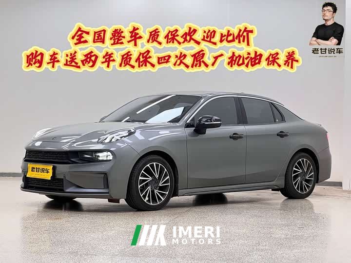 Lynk & Co 03 2.0T Diesel DCT Vigor Plus
