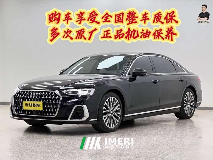 Audi A8 A8L 50 TFSI quattro Premium Edition