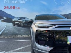 Audi Q6L e-tron 2026 Premier Launch Edition - ფოტო 6