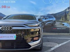 Audi Q6L e-tron 2026 Premier Launch Edition - ფოტო 7