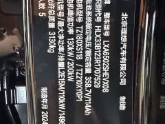 Li Auto L7 Pro - ფოტო 17