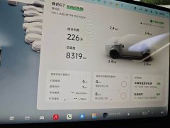 XPeng G7 Extended Range 1704 Max Tech Edition - ფოტო 5