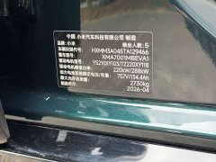 Xiaomi SU7 Four-Wheel Drive Max Edition - ფოტო 17