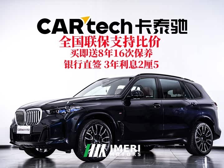 BMW X5 xDrive 40Li M Sport Midnight Edition