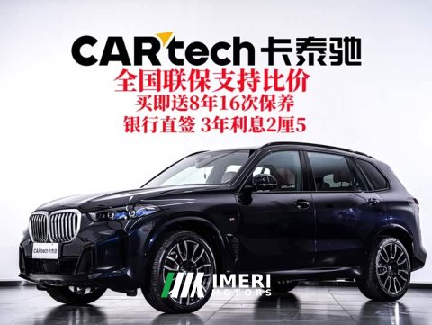 2024 BMW X5 2023 xDrive 40Li M Sport Midnight Edition - ავტომობილი ჩინეთიდან