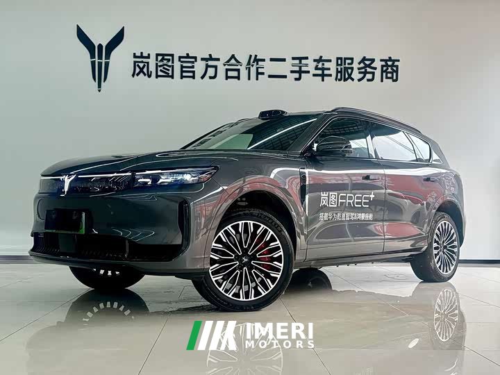 Voyah Lantu FREE AWD Qiankun Edition