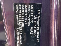 Avatr 07 2026 Elite Pure Electric - ფოტო 11