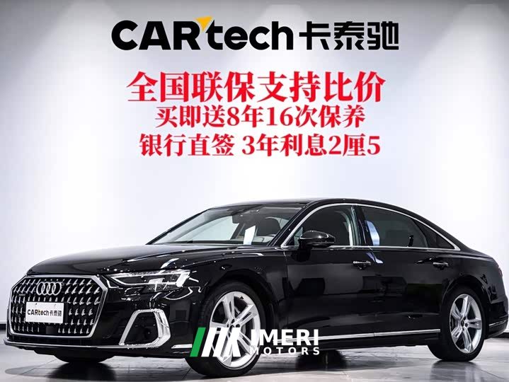 Audi A8 2023 A8L 50 TFSI quattro Premium Edition - ავტომობილი ჩინეთიდან
