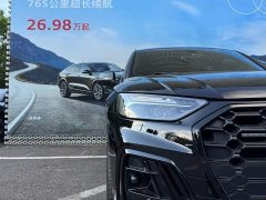 Audi Q5L 45 TFSI Luxury Dynamic - ფოტო 6