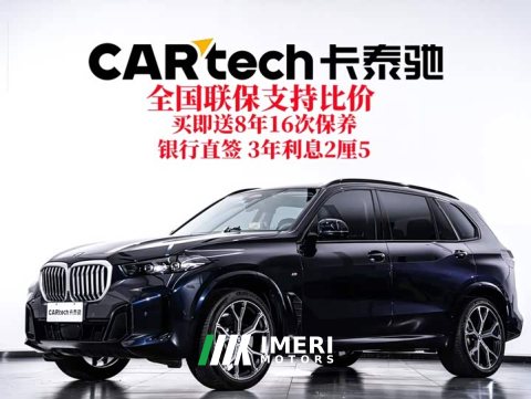 2025 BMW X5 xDrive 30Li M Sport Luxury Night Edition Package - ავტომობილი ჩინეთიდან