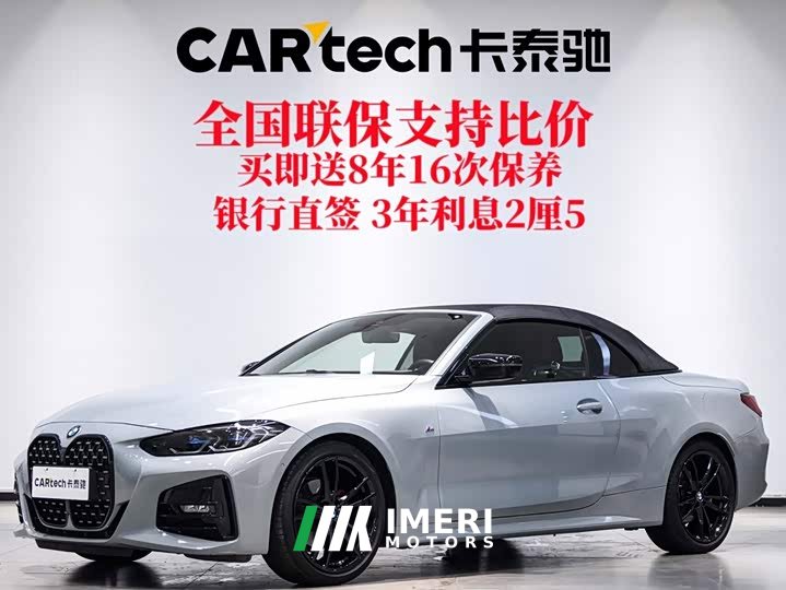 BMW 4 Series 425i Convertible M Sport Package